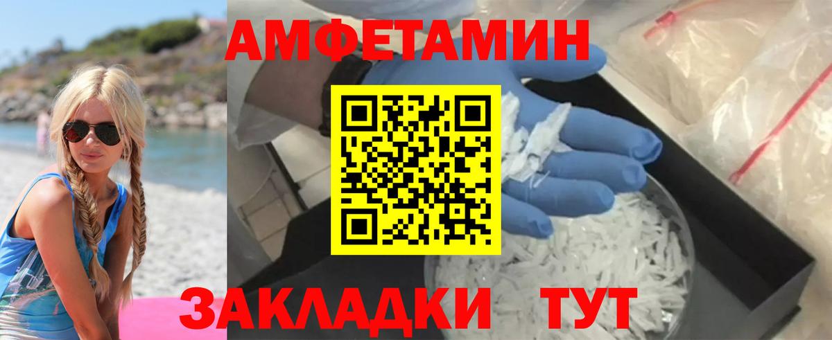 АМФ 97%  omg ТОР  Чехов  Вход с VPN 