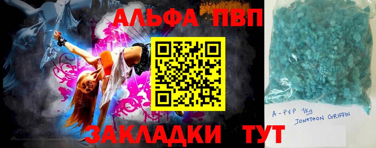 A PVP кристаллы  APVP Crystall  Чехов  A-PVP Crystall  Вход с VPN 
