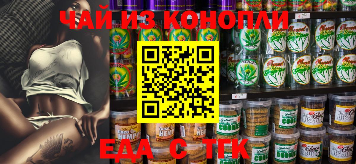 Чехов  Canna-Cookies марихуана  Вход с VPN 