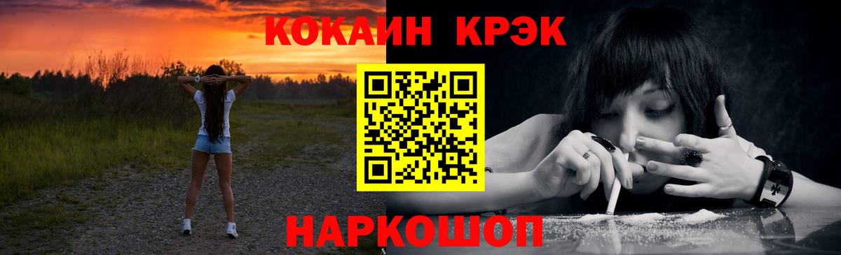 COCAIN Fish Scale  Cocaine  Вход с VPN  Чехов  Кокаин Боливия 