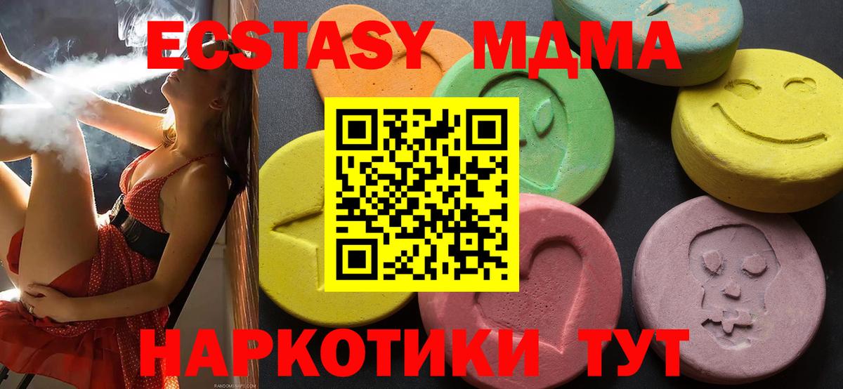 дарнет шоп  Вход с VPN  ЭКСТАЗИ  Чехов  Экстази 280мг  Экстази 280мг 