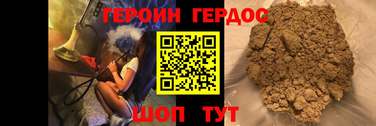 ГЕРОИН афганец  ГЕРОИН  Чехов  Вход с VPN 