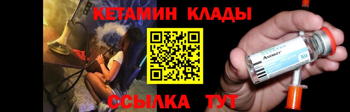 КЕТАМИН ketamine  Вход с VPN  КЕТАМИН VHQ  Чехов 