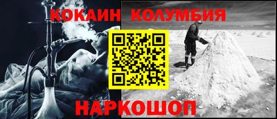 кокаин колумбия Наро-Фоминск