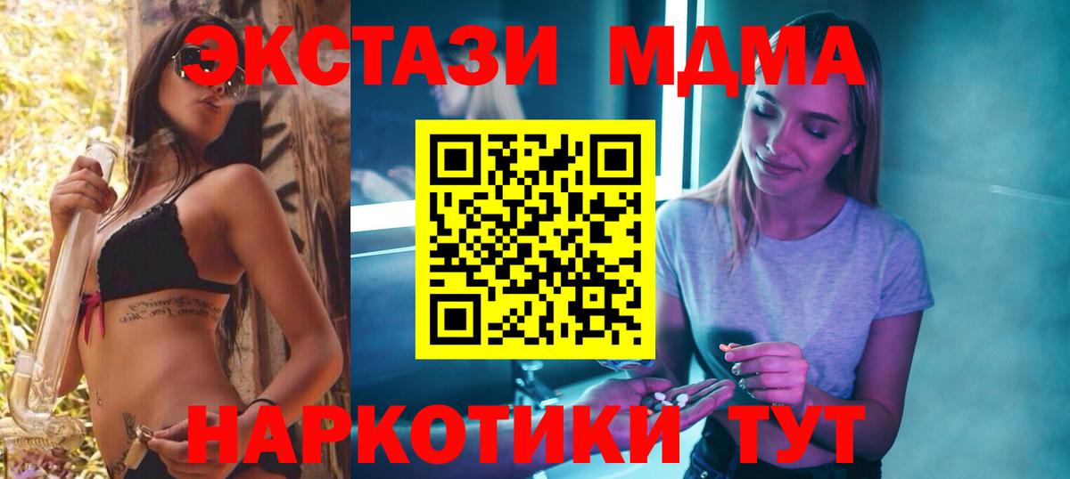 МДМА кристаллы Чехов