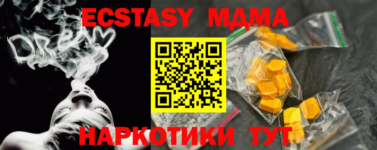 МДМА crystal  Вход с VPN  МДМА молли  Чехов 
