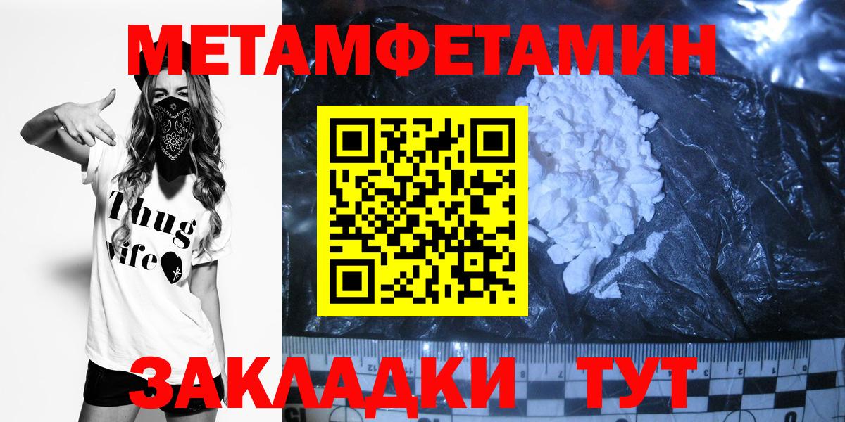 МЕТАМФЕТАМИН витя  Вход с VPN  Первитин  Чехов 