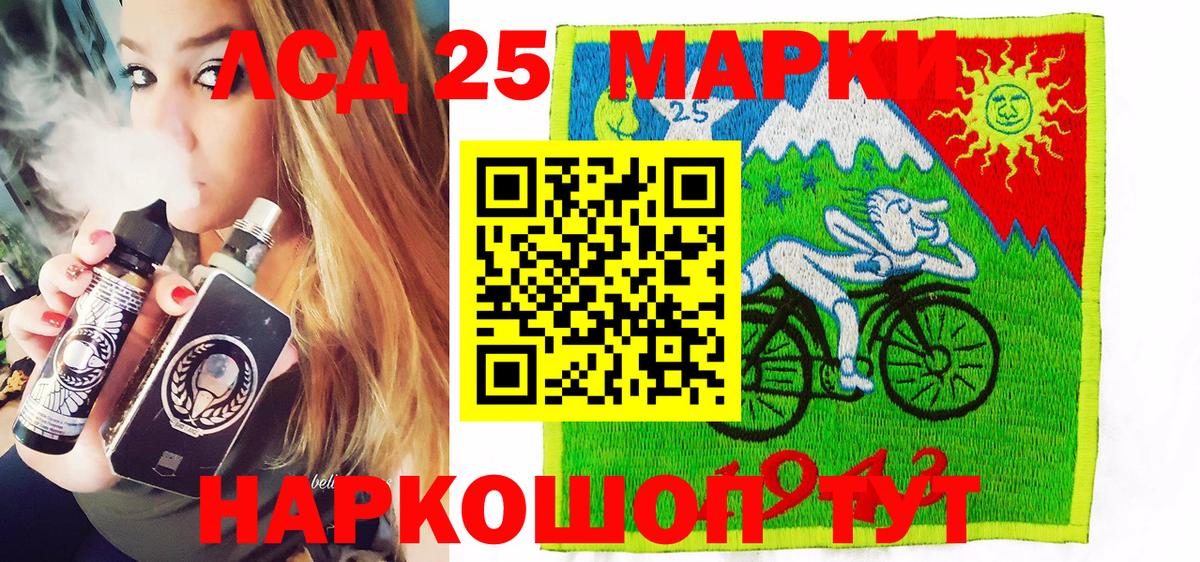Чехов  Марки 25I-NBOMe  Вход с VPN  Наркотические марки 1,5мг  Наркотические марки 1,5мг 