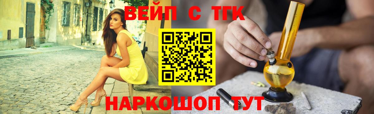 Чехов  ТГК Wax  ТГК жижа  Вход с VPN 