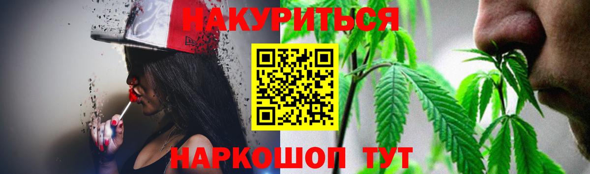 МАРИХУАНА THC 21%  МАРИХУАНА сатива  Конопля THC 21%  Вход с VPN  Чехов 